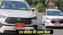 जदयू बैठक 