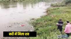  coaching student found in river