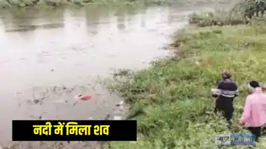  coaching student found in river
