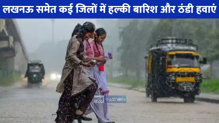 UP Weather Update: उत्तर प्रदेश में मौसम का बदला मिजाज, 30 स UP Weather Update: उत्तर प्रदेश में मौसम का बदला मिजाज, 30 स