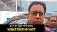  बीजेपी सांसद संजय जायसवाल