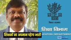 Bihar Teacher