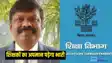 Bihar Teacher