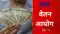 Big update on 8th Pay Commission salary hike likely soon