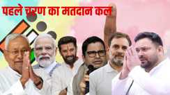 विधानसभा चुनाव 