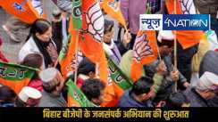 Bihar Election 2025