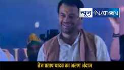 Tej Pratap Yadav