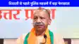 UP DSP Transferred:  उत्तर प्रदेश में बड़े स्तर पर पुलिस अधिकारियों के तबादले, 82 डीएसपी को नई जिम्मेदारी