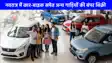 UP NEWS: लखनऊ में गाड़ियों की बंपर बिक्री, जीएसटी स्लैब घटने से 25% बढ़ी डिमांड