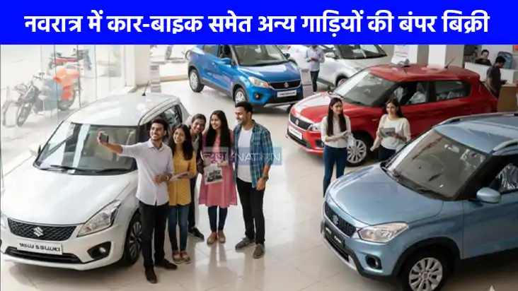 UP NEWS: लखनऊ में गाड़ियों की बंपर बिक्री, जीएसटी स्लैब घटने