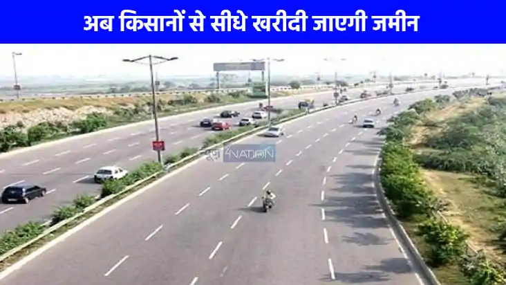 UP NEWS: आगरा एक्सप्रेसवे के पास अब जमीन खरीदने-बेचने पर लगे