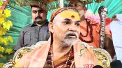 Bihar Politics : ओवैसी का भी साथ देने को तैयार हैं शंकराचार्य अविमुक्तेश्वरानंद सरस्वती, जानिए क्या बताई वजह....