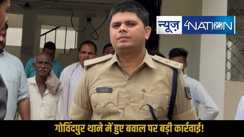 Nawada Ruckus