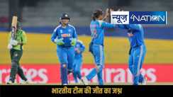India Women vs Pakistan Women