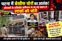 Patna GST assistant commissioner house theft
