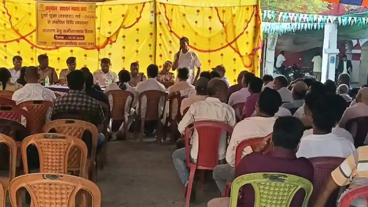 दुर्गा पूजा को लेकर प्रशासन अलर्ट, एसडीओ ने शांतिपूर्ण माहौल