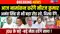 Bihar MLC Polls Neeraj file nomination