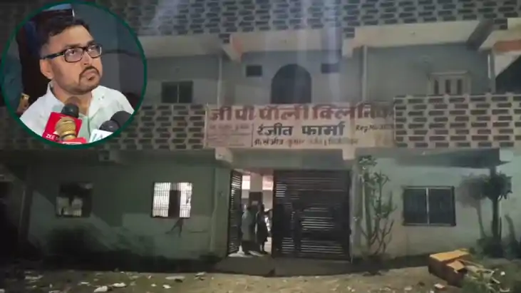 illegal clinic sealed in Jamui 