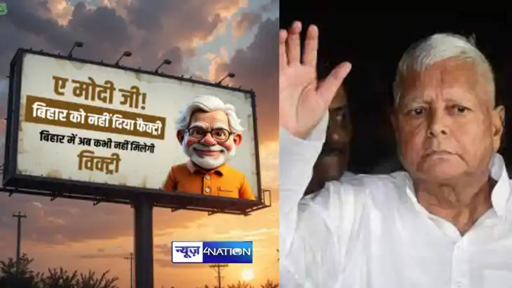 Lalu Targets PM Modi Lalu Targets PM Modi