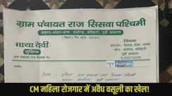 Motihari News