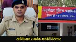 Gaya Ji Crime