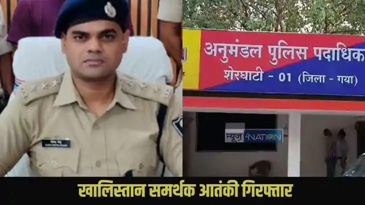 Gaya Ji Crime
