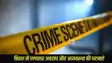 Bihar Crime