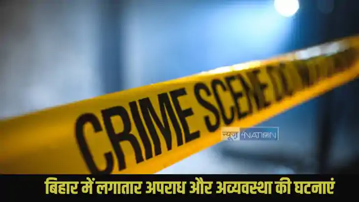 Bihar Crime Bihar Crime