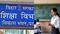 Bihar Teacher transfer: