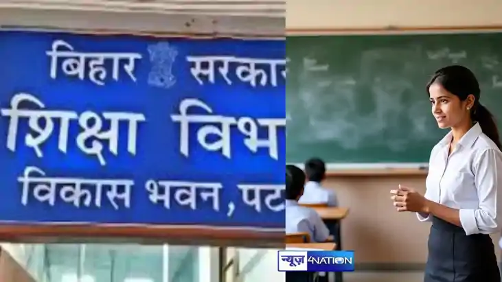 Bihar Teacher transfer: Bihar Teacher transfer: