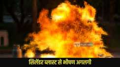 Madhepura fire accident