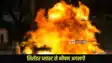 Madhepura fire accident
