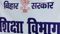 Teachers Day Patna 