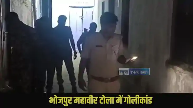 Bhojpur Crime Bhojpur Crime