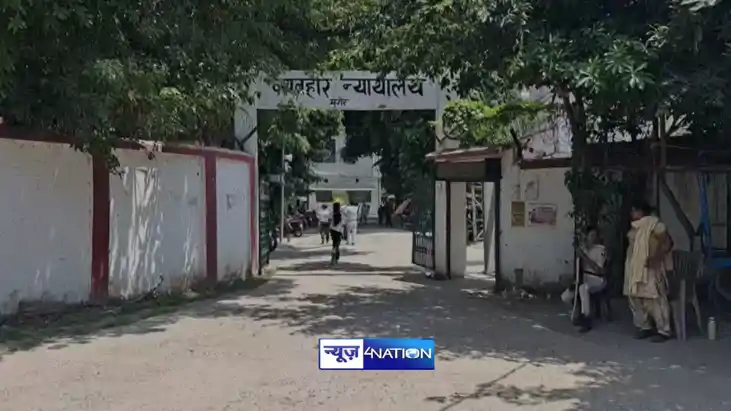 Bihar News: पीएम की मां पर टिप्पणी विवाद, मुंगेर कोर्ट में र Bihar News: पीएम की मां पर टिप्पणी विवाद, मुंगेर कोर्ट में र