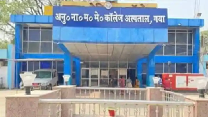 अनुग्रह नारायण मगध मेडिकल कॉलेज