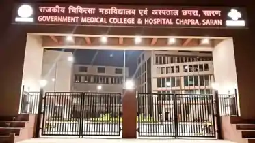छपरा के GMCH को NMC से मिली मान्यता, 50 सीटों पर शुरू होगी MBBS की पढ़ाई