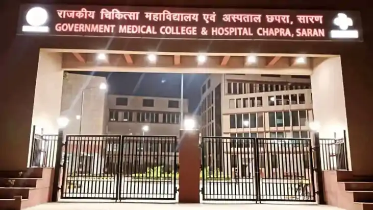 छपरा के GMCH को NMC से मिली मान्यता, 50 सीटों पर शुरू होगी M