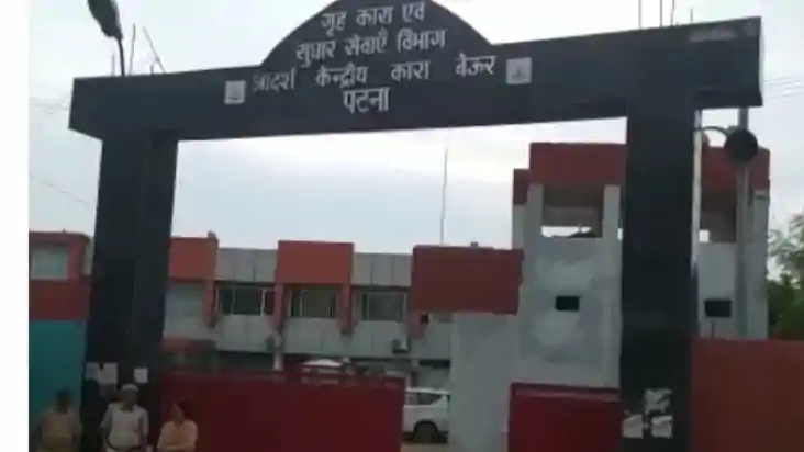पटना के बेऊर जेल में अचानक हुई छापेमारी से मचा हड़कंप, यहीं 