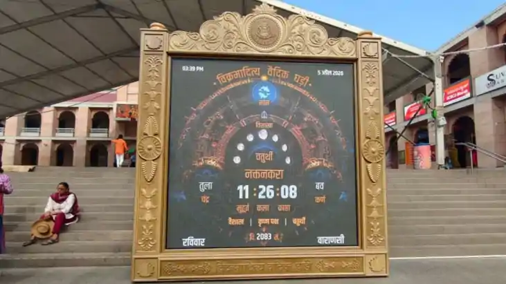This magical clock in Kashi