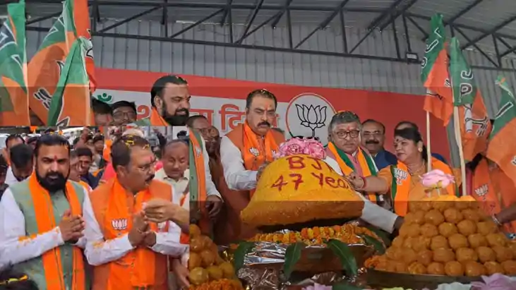 बीजेपी कार्यालय 