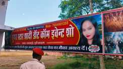 'एक बार सेवा का मौका अवश्य दें'!: आर्केस्ट्रा की आड़ में चल  रहा था शोषण का धंधा, 16 नाबालिग लड़कियां मुक्त, 6 संचालक गिरफ्तार