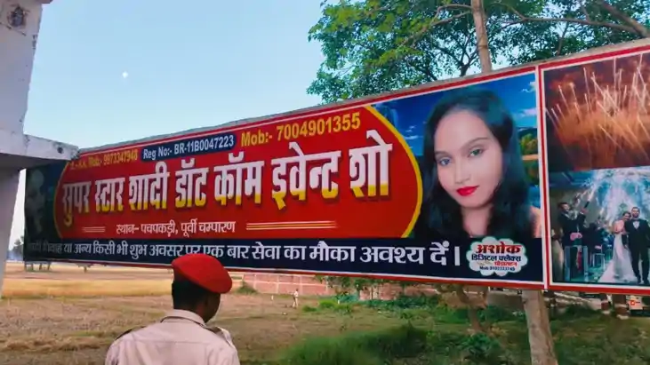 'एक बार सेवा का मौका अवश्य दें'!: आर्केस्ट्रा की आड़ में चल 