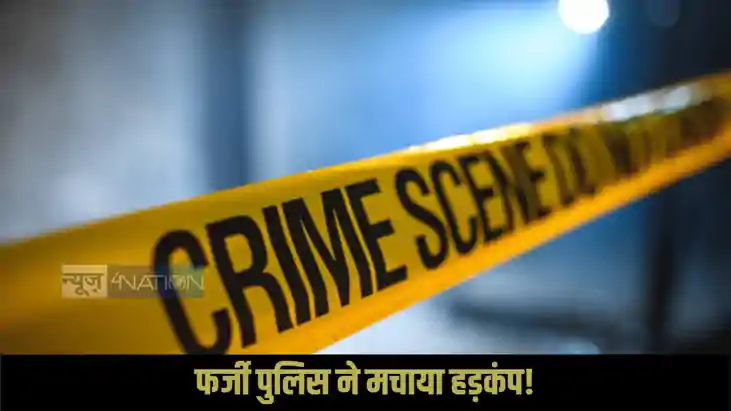 Patna Crime