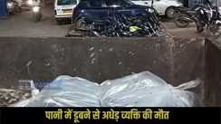 Ara Accident