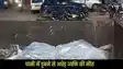 Ara Accident