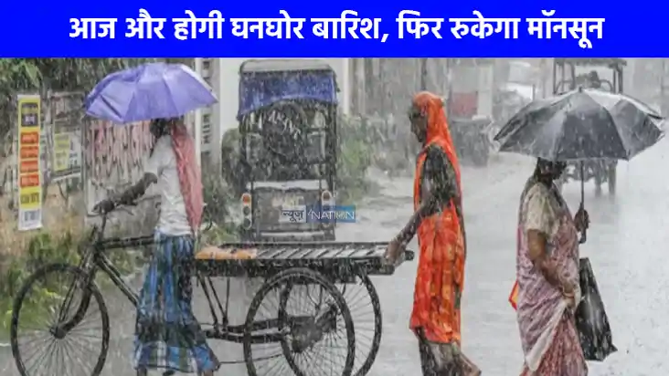 UP weather: आज यूपी के कई जिलों में होगी झमाझम बारिश फिर लौट UP weather: आज यूपी के कई जिलों में होगी झमाझम बारिश फिर लौट