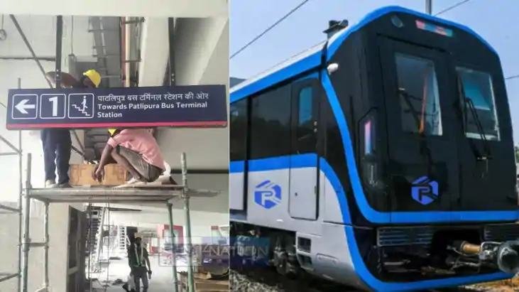 Patna Metro Patna Metro