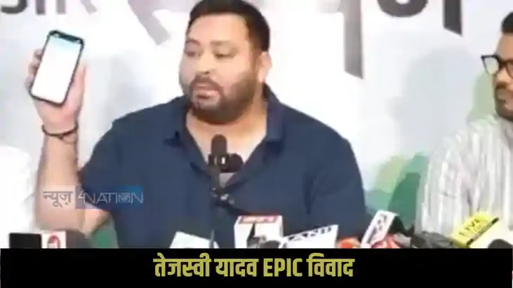 Bihar Tejashwi Yadav