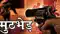 Police Encounter : पटना पुलिस और अपराधियों में मुठभेड़, दोनों तरफ से चली कई राउंड गोली, कुख्यात 'रोशन कुमार' घायल 